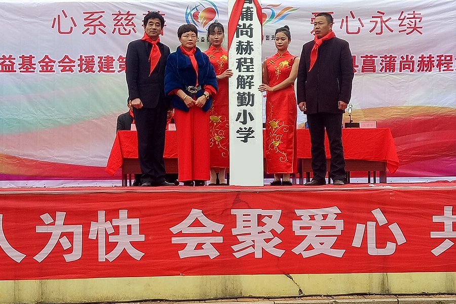 第132所 安庆市岳西县菖蒲乐动注册程解勤小学 第132所 安庆市岳西县菖蒲乐动注册程解勤小学
