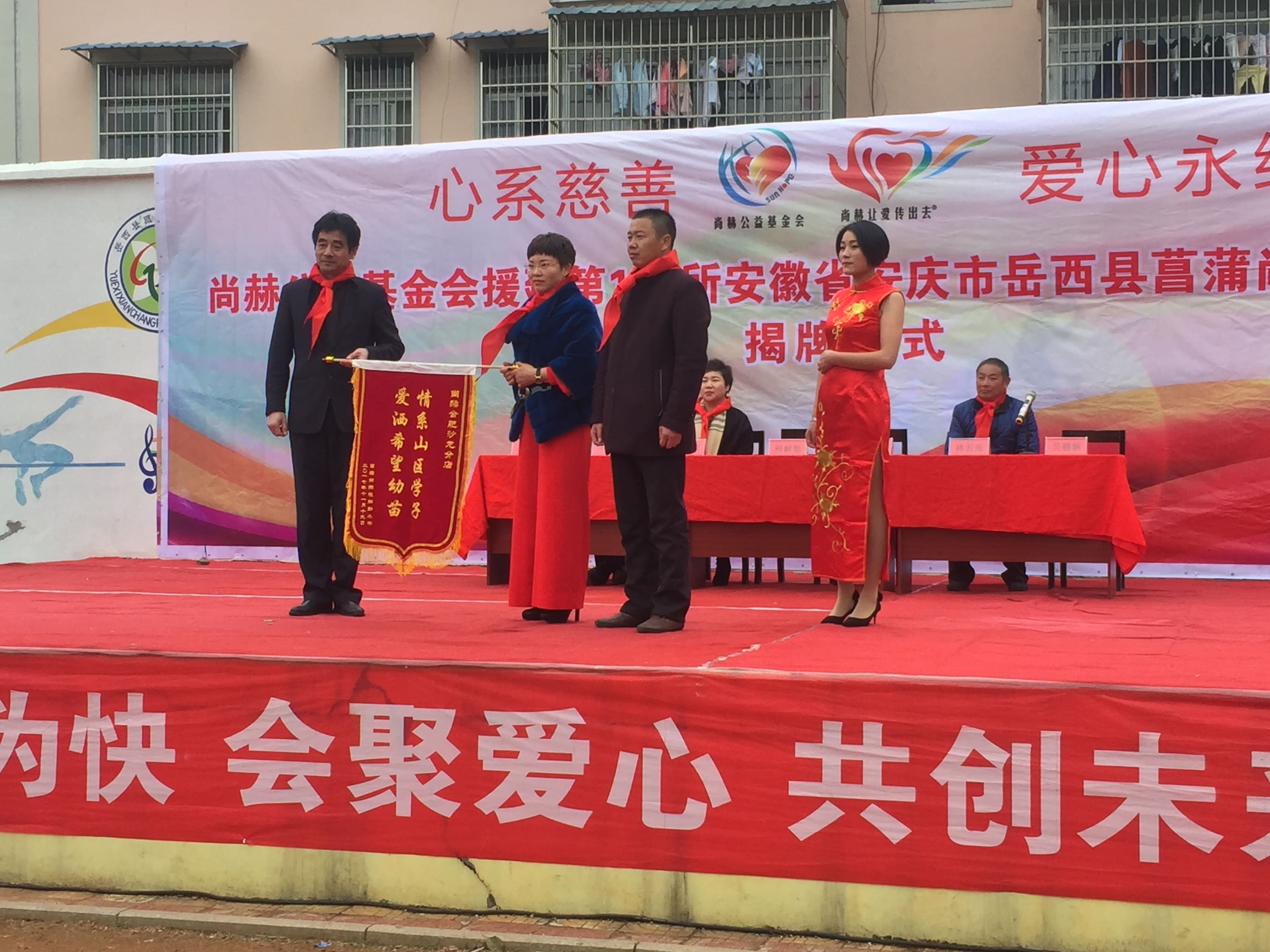 第132所 安庆市岳西县菖蒲乐动注册程解勤小学 第132所 安庆市岳西县菖蒲乐动注册程解勤小学