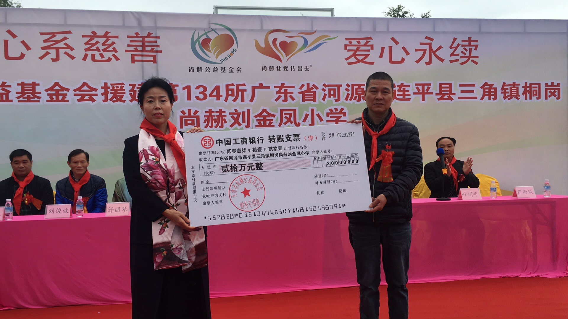 第134所 河源市连平县三角镇桐岗乐动注册刘金凤小学 第134所 河源市连平县三角镇桐岗乐动注册刘金凤小学