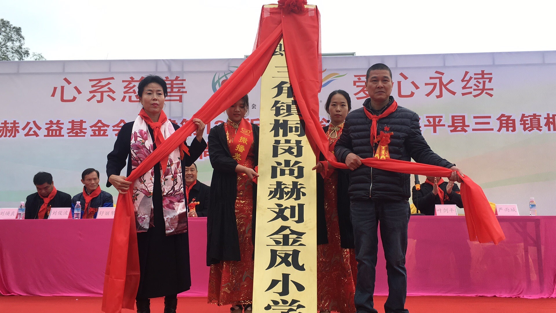 第134所 河源市连平县三角镇桐岗乐动注册刘金凤小学 第134所 河源市连平县三角镇桐岗乐动注册刘金凤小学