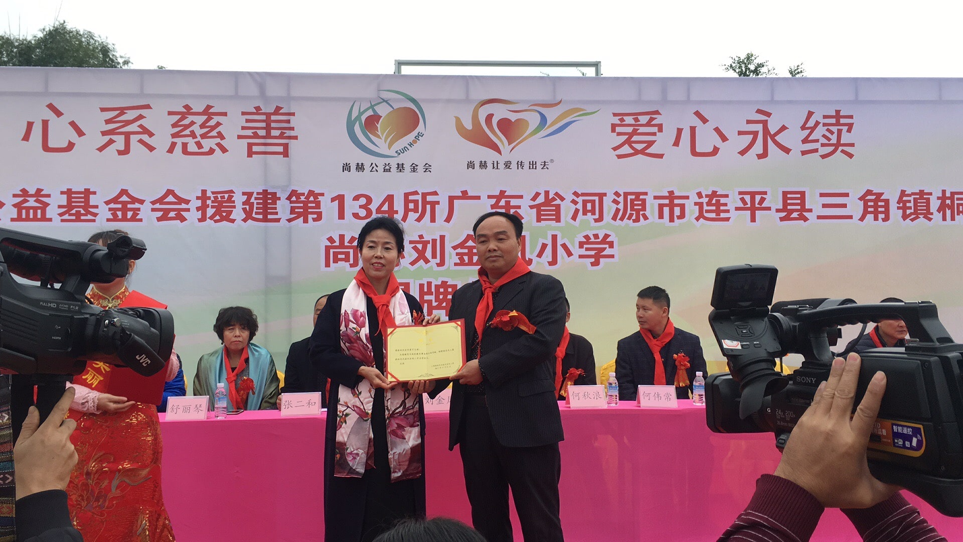 第134所 河源市连平县三角镇桐岗乐动注册刘金凤小学 第134所 河源市连平县三角镇桐岗乐动注册刘金凤小学