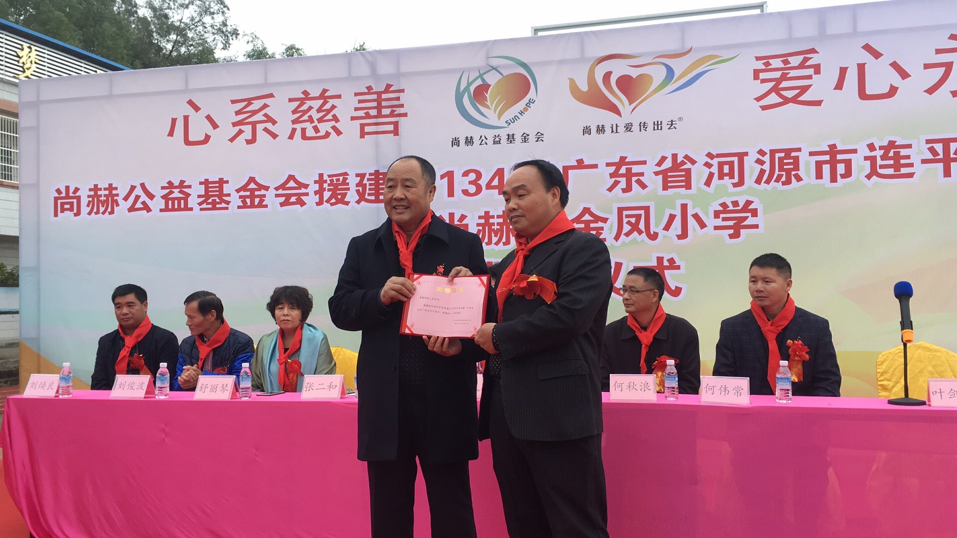 第134所 河源市连平县三角镇桐岗乐动注册刘金凤小学 第134所 河源市连平县三角镇桐岗乐动注册刘金凤小学