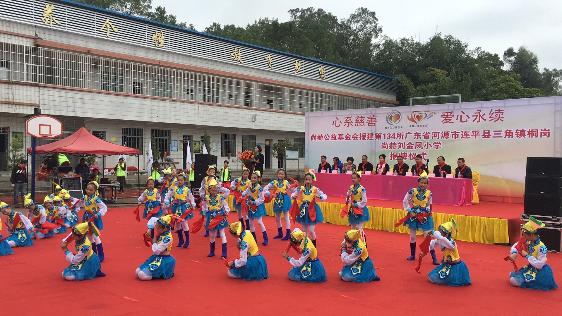 第134所 河源市连平县三角镇桐岗乐动注册刘金凤小学 第134所 河源市连平县三角镇桐岗乐动注册刘金凤小学