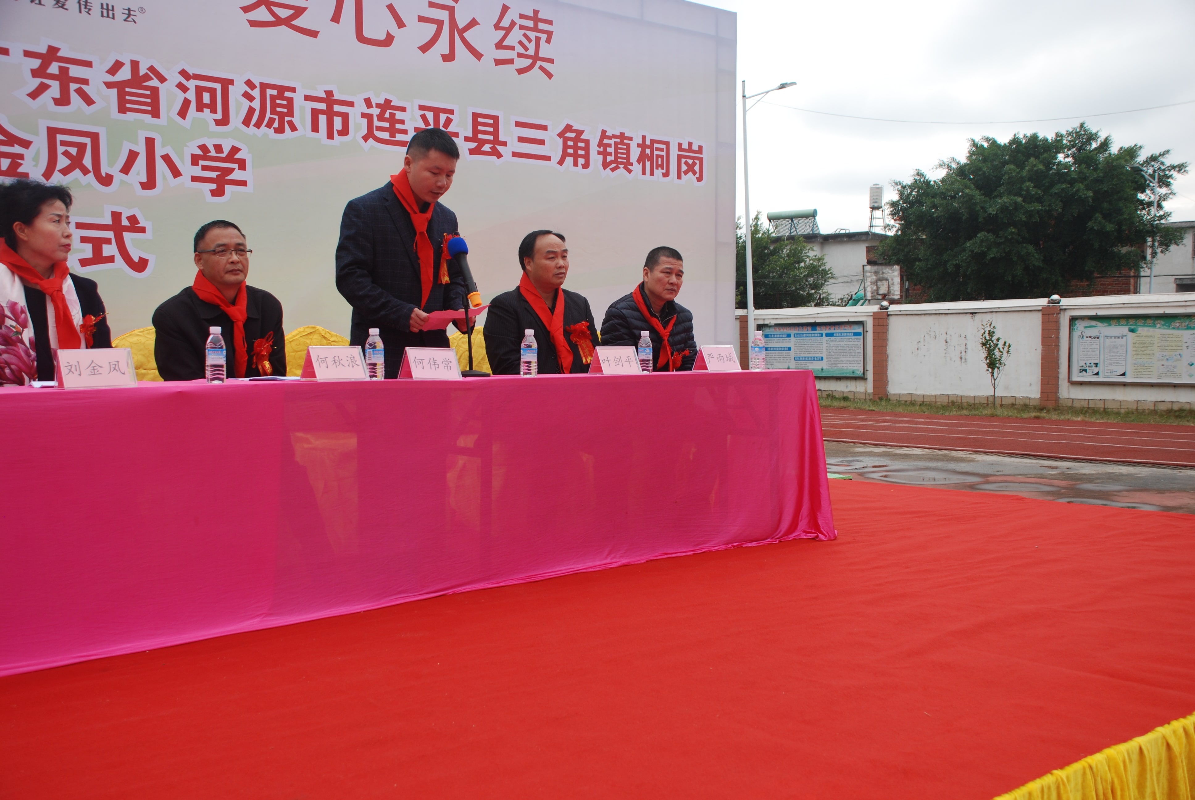 第134所 河源市连平县三角镇桐岗乐动注册刘金凤小学 第134所 河源市连平县三角镇桐岗乐动注册刘金凤小学