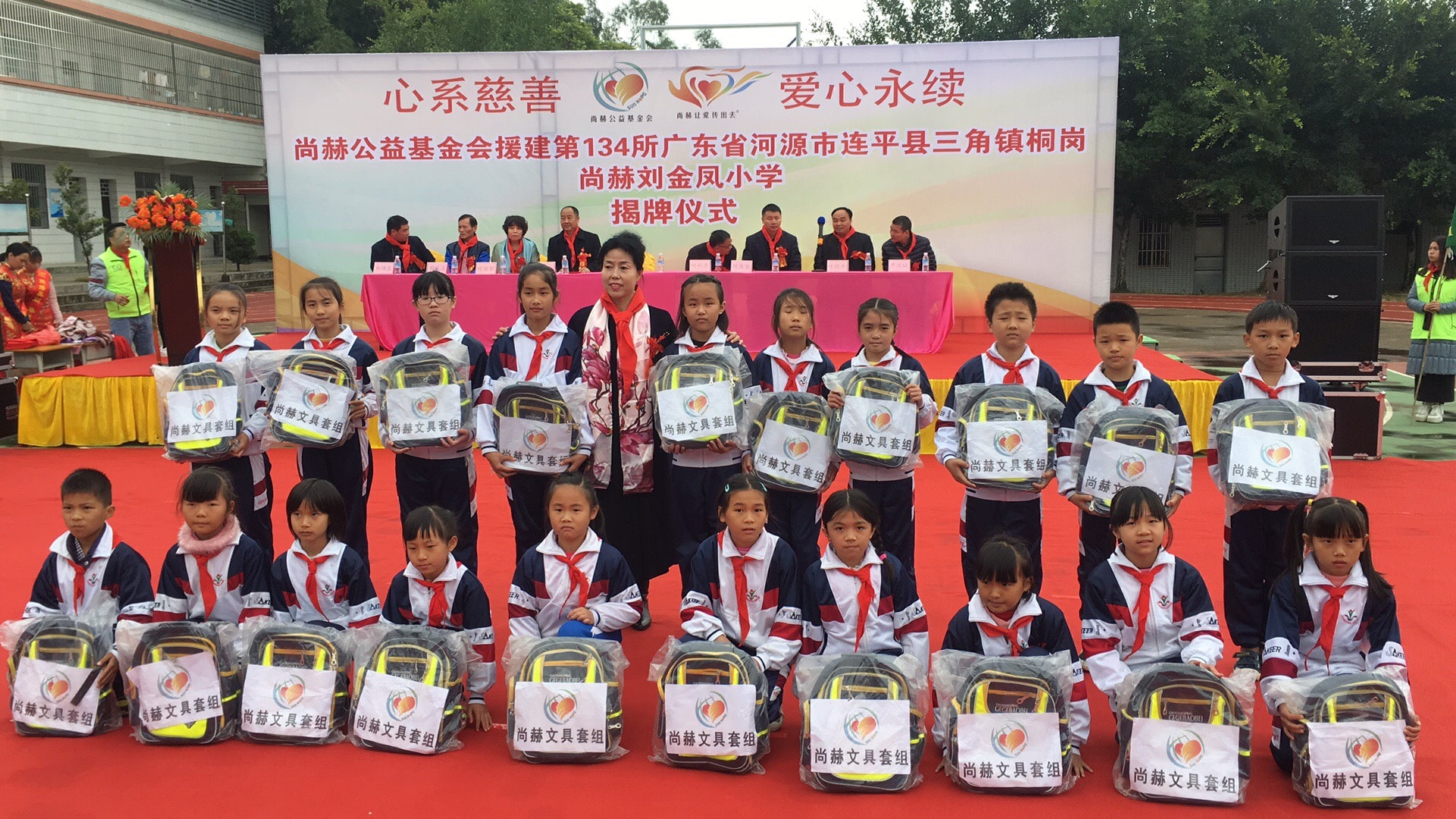 第134所 河源市连平县三角镇桐岗乐动注册刘金凤小学 第134所 河源市连平县三角镇桐岗乐动注册刘金凤小学