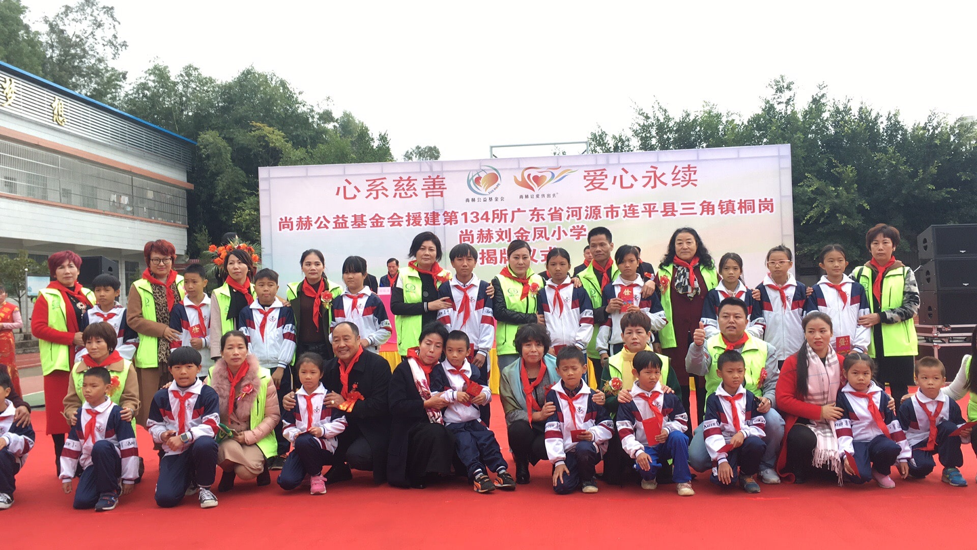 第134所 河源市连平县三角镇桐岗乐动注册刘金凤小学 第134所 河源市连平县三角镇桐岗乐动注册刘金凤小学