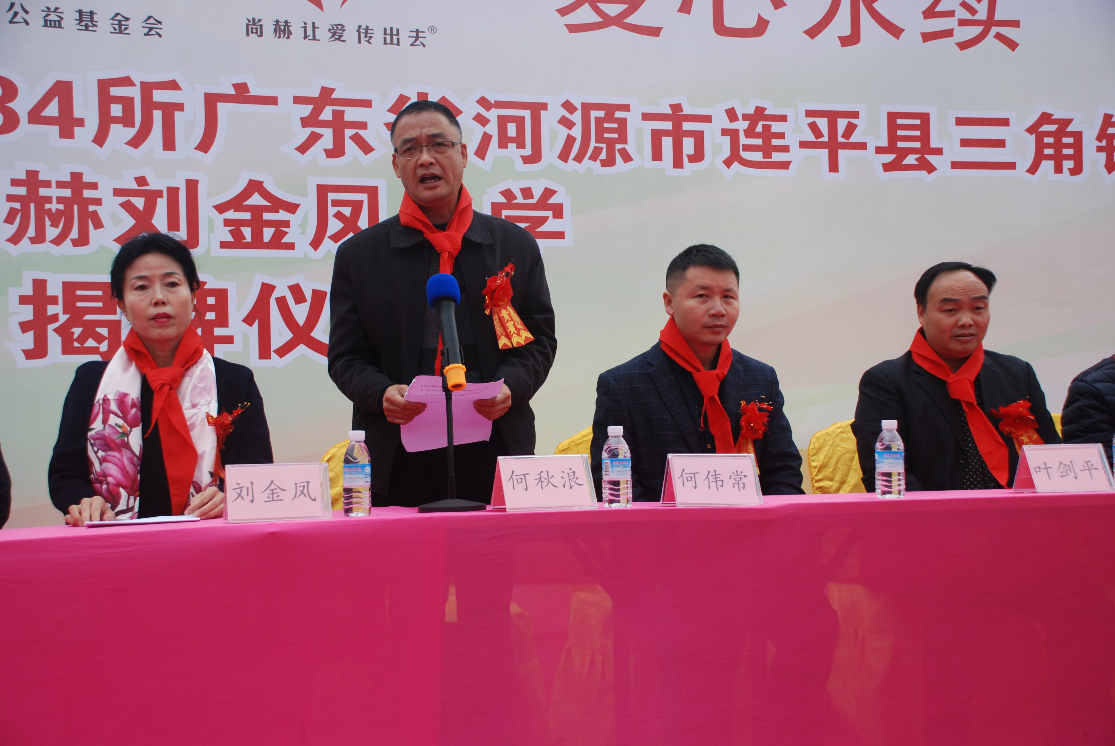 第134所 河源市连平县三角镇桐岗乐动注册刘金凤小学 第134所 河源市连平县三角镇桐岗乐动注册刘金凤小学