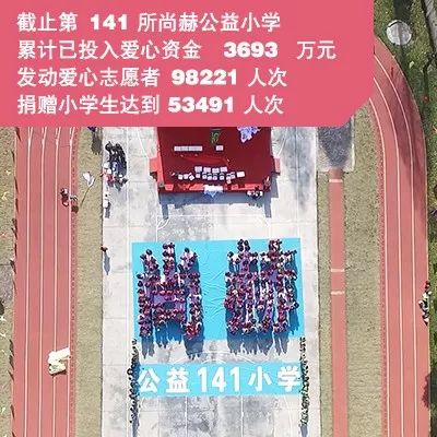 第141所 衢州市龙游县沐尘畲族乐动注册王荣弟小学 第141所 衢州市龙游县沐尘畲族乐动注册王荣弟小学