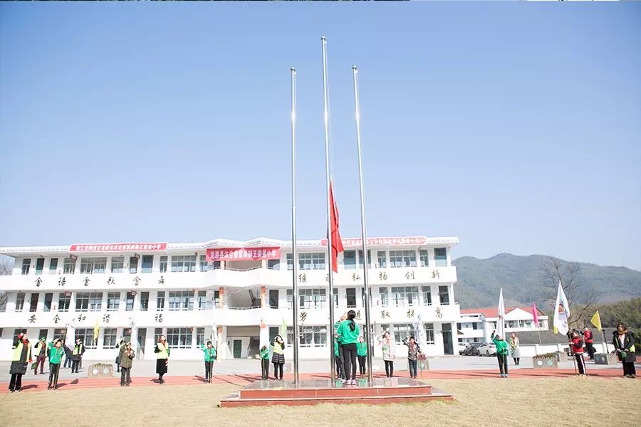 第141所 衢州市龙游县沐尘畲族乐动注册王荣弟小学 第141所 衢州市龙游县沐尘畲族乐动注册王荣弟小学