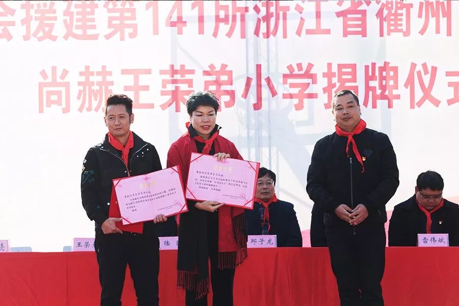 第141所 衢州市龙游县沐尘畲族乐动注册王荣弟小学 第141所 衢州市龙游县沐尘畲族乐动注册王荣弟小学