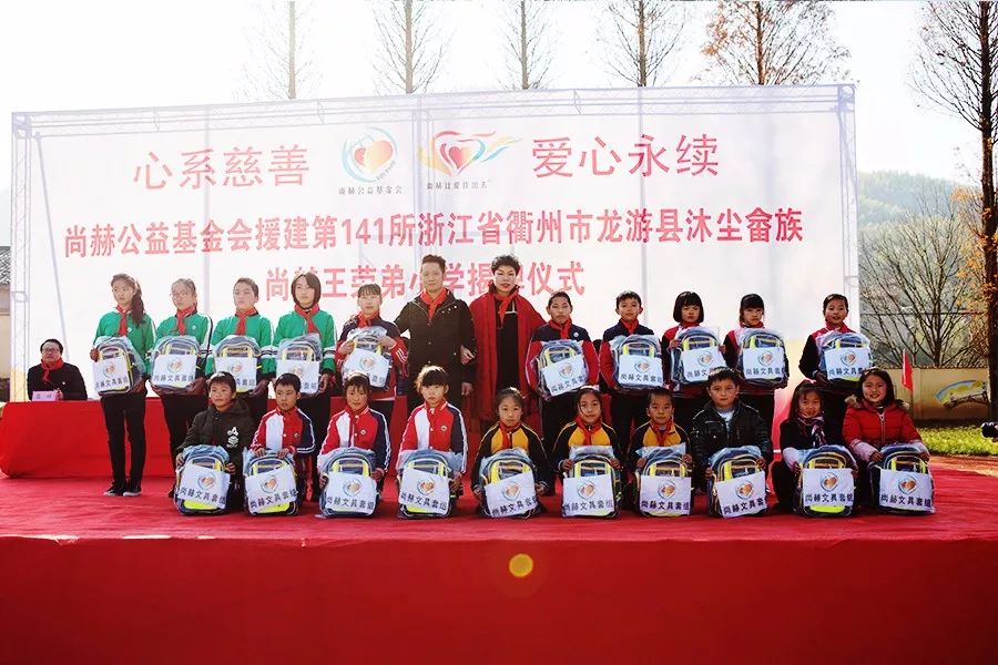 第141所 衢州市龙游县沐尘畲族乐动注册王荣弟小学 第141所 衢州市龙游县沐尘畲族乐动注册王荣弟小学