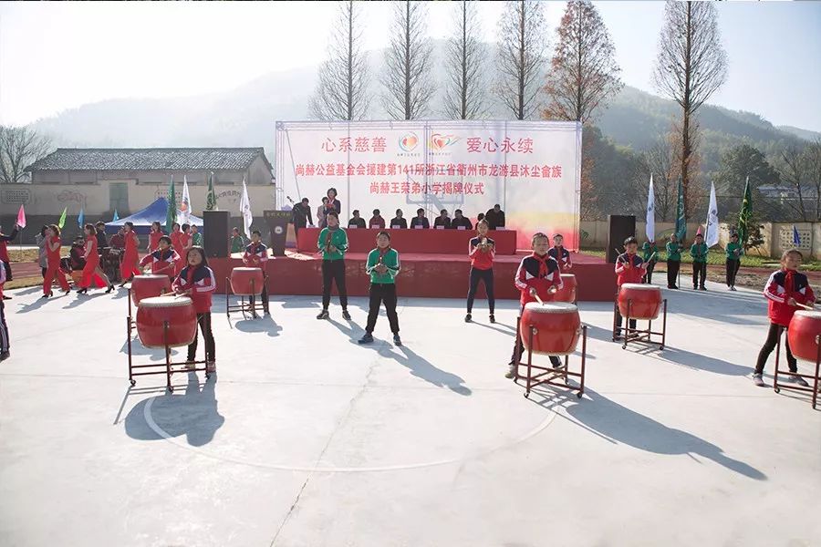 第141所 衢州市龙游县沐尘畲族乐动注册王荣弟小学 第141所 衢州市龙游县沐尘畲族乐动注册王荣弟小学