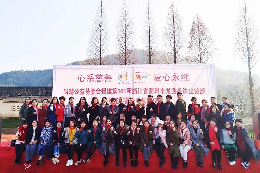 第141所 衢州市龙游县沐尘畲族乐动注册王荣弟小学 第141所 衢州市龙游县沐尘畲族乐动注册王荣弟小学