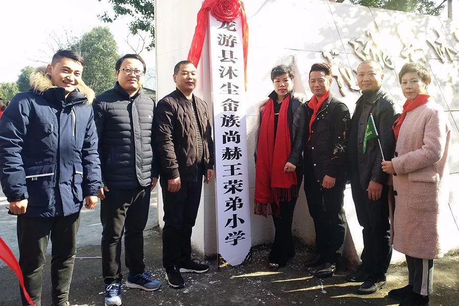 第141所 衢州市龙游县沐尘畲族乐动注册王荣弟小学 第141所 衢州市龙游县沐尘畲族乐动注册王荣弟小学