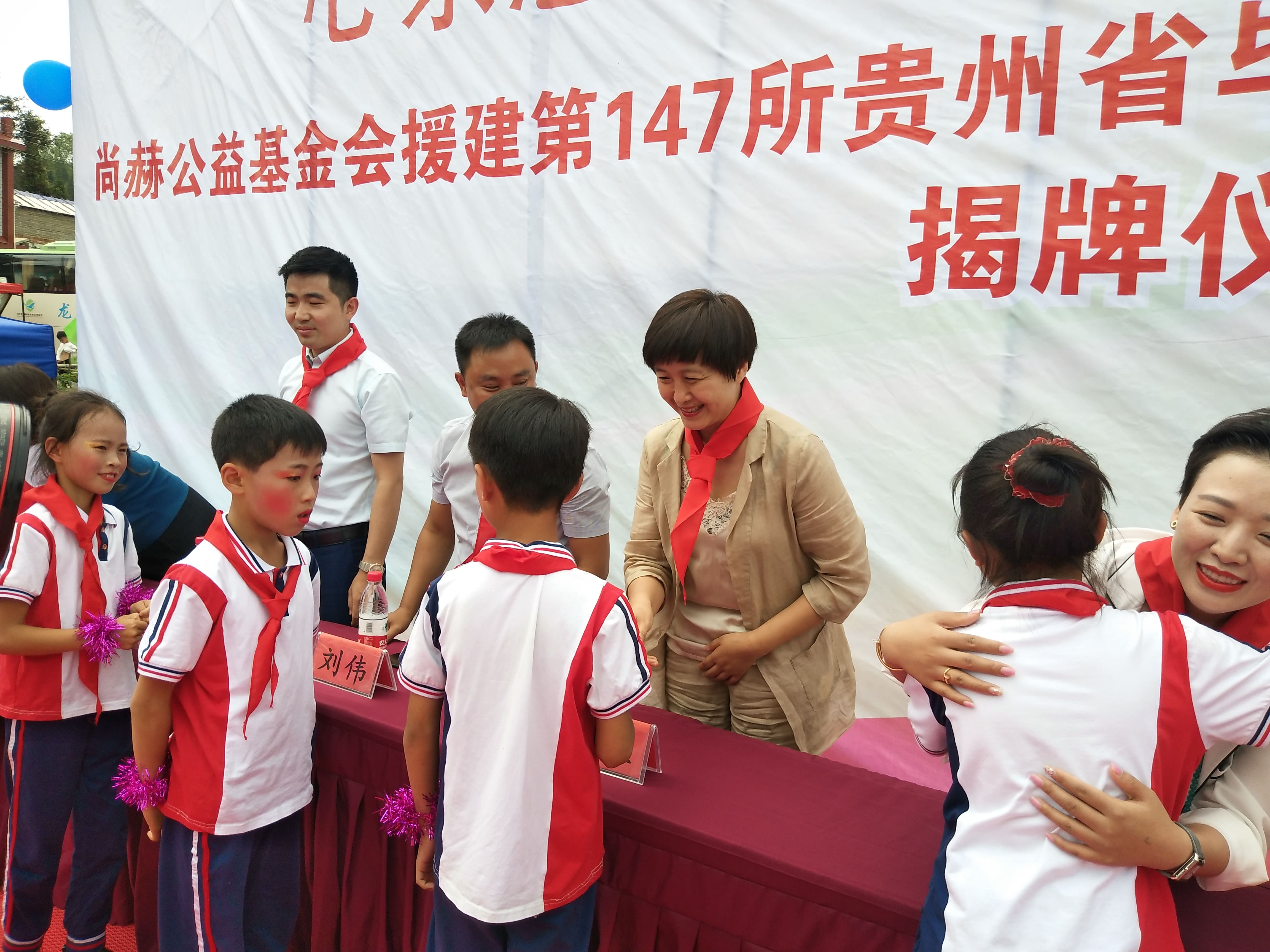 第147所 毕节市金沙县安底镇乐动注册刘红小学 第147所 毕节市金沙县安底镇乐动注册刘红小学