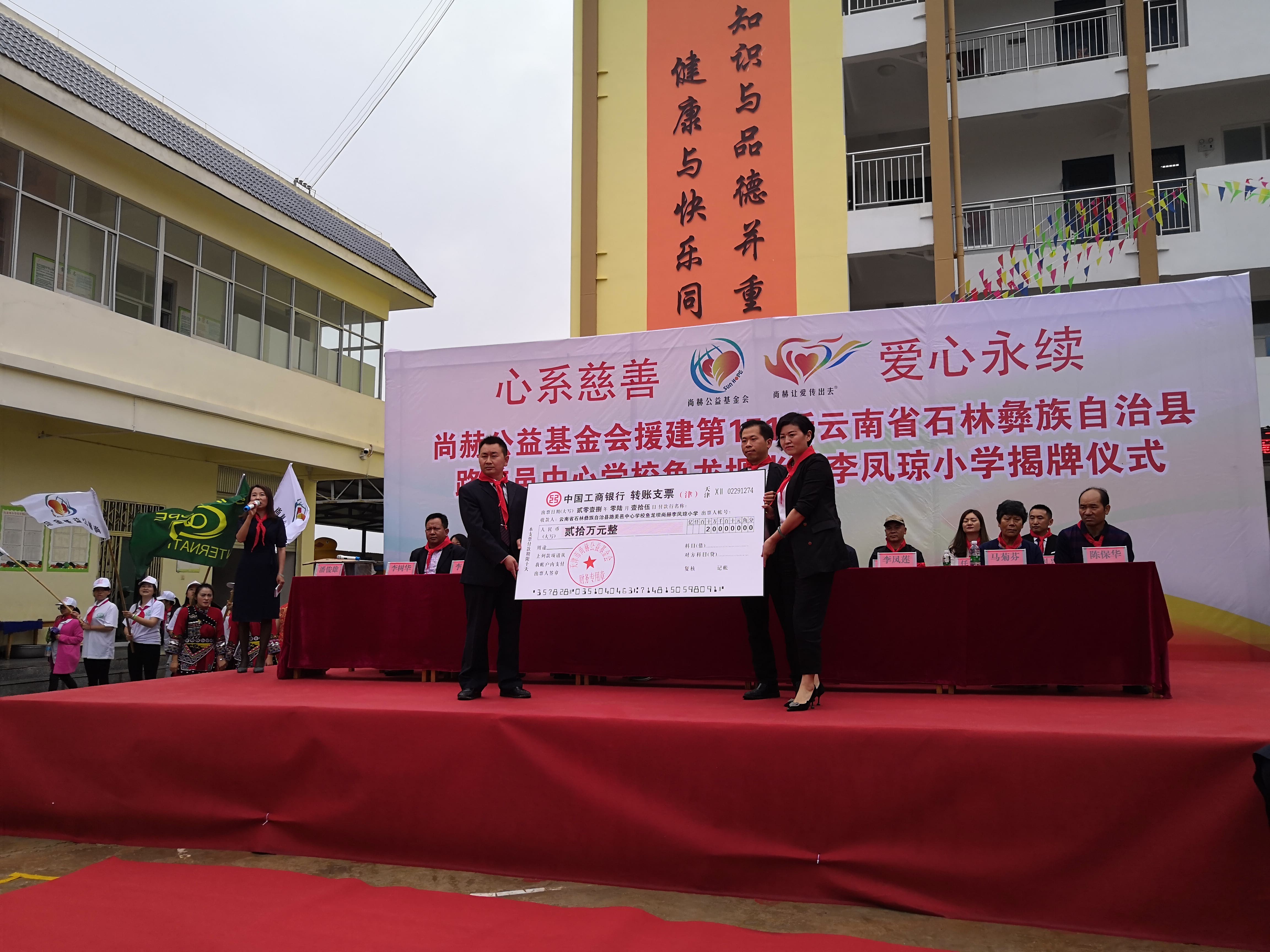第151所 石林彝族自治县路美邑中心学校鱼龙坝乐动注册李凤琼小学 第151所 石林彝族自治县路美邑中心学校鱼龙坝乐动注册李凤琼小学