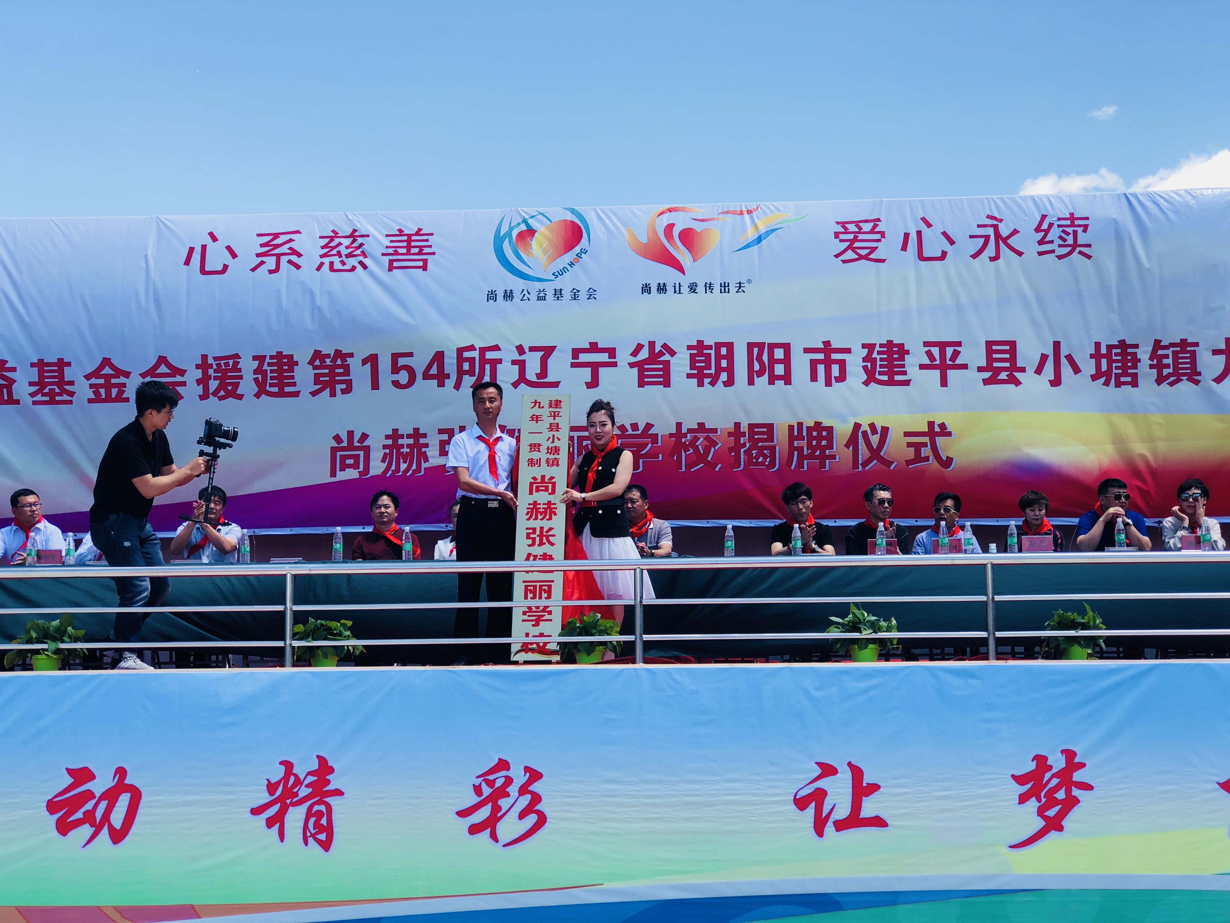 第154所 朝阳市建平县小塘镇九年一贯制乐动注册张健丽学校 第154所 朝阳市建平县小塘镇九年一贯制乐动注册张健丽学校