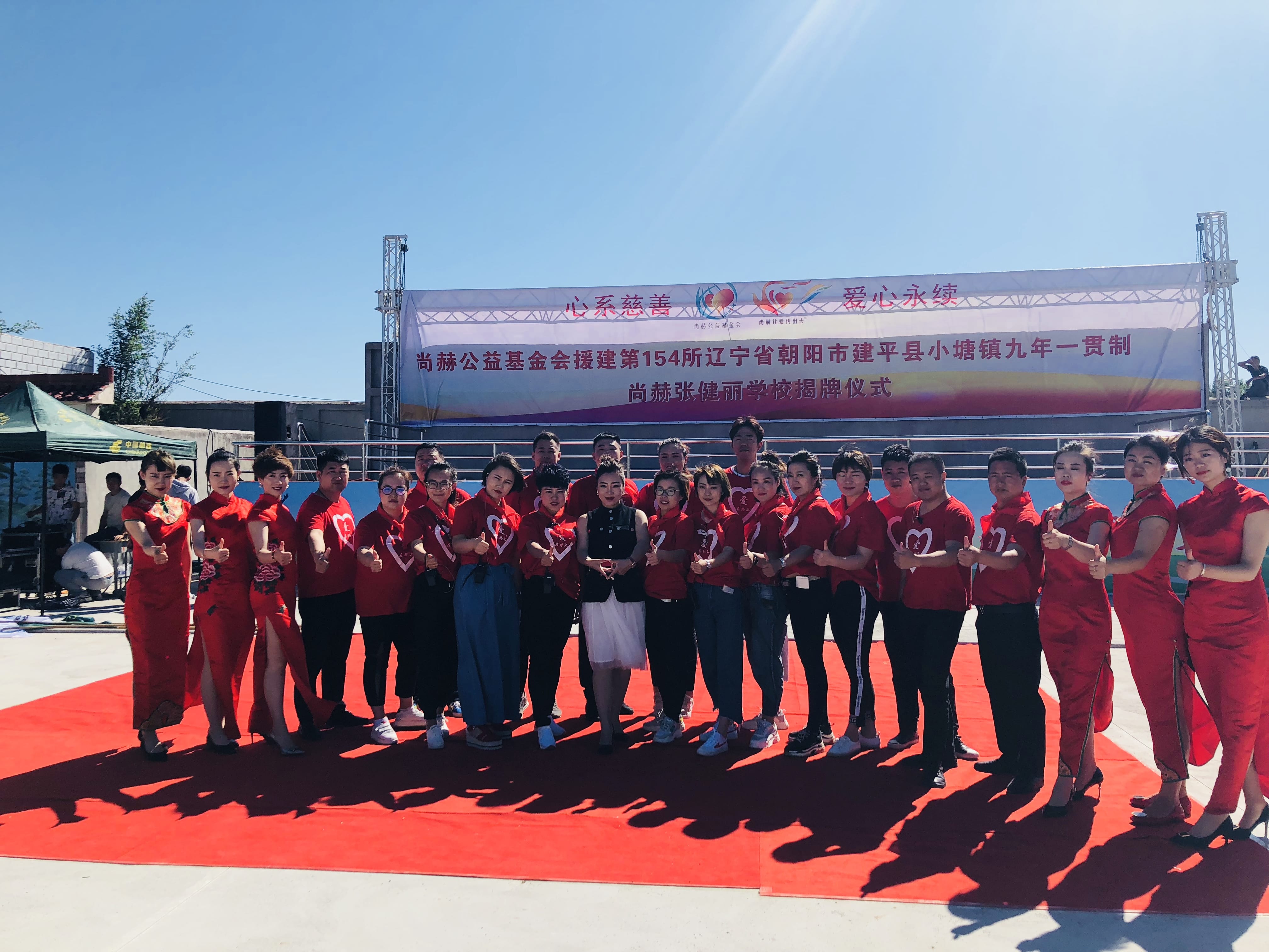 第154所 朝阳市建平县小塘镇九年一贯制乐动注册张健丽学校 第154所 朝阳市建平县小塘镇九年一贯制乐动注册张健丽学校