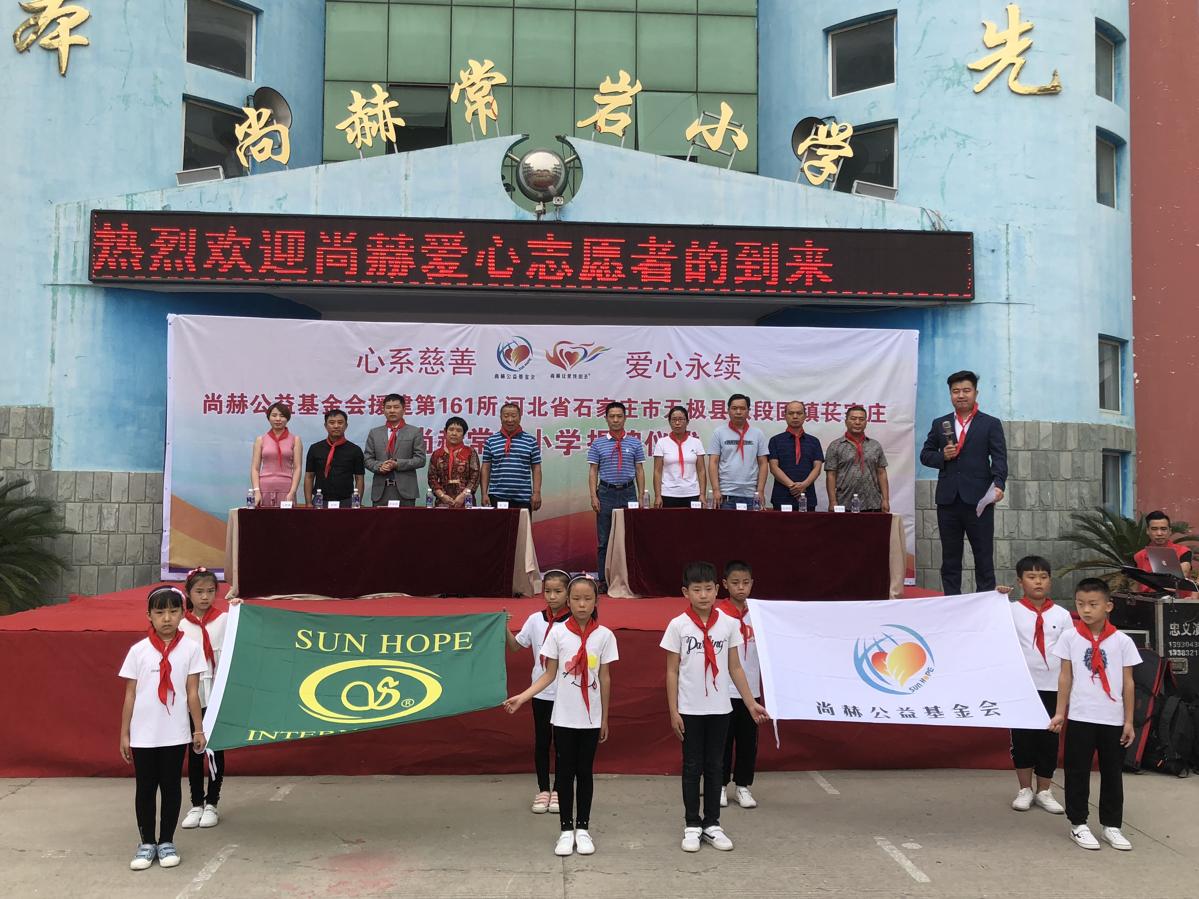 第161所 石家庄市无极县张段固镇苌家庄乐动注册常岩小学
