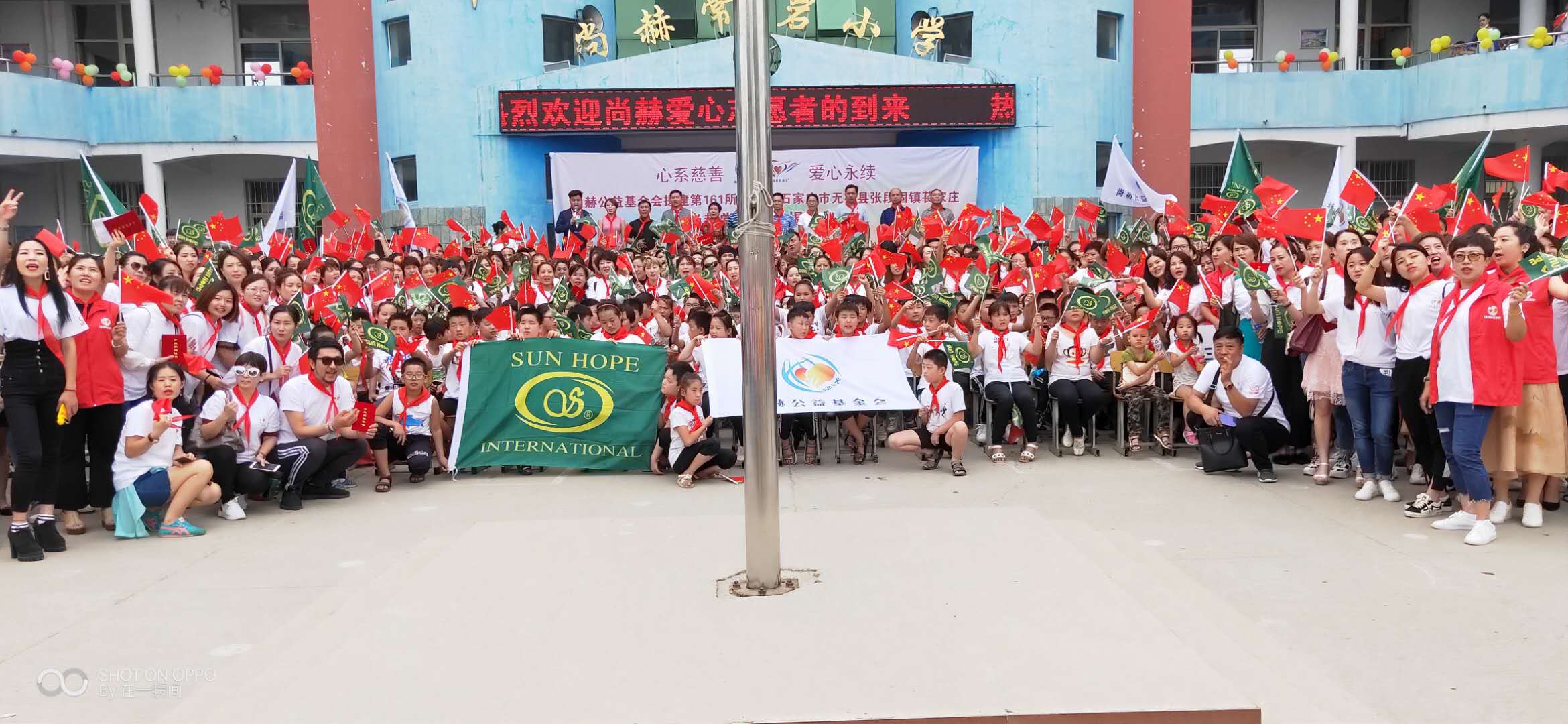 第161所 石家庄市无极县张段固镇苌家庄乐动注册常岩小学