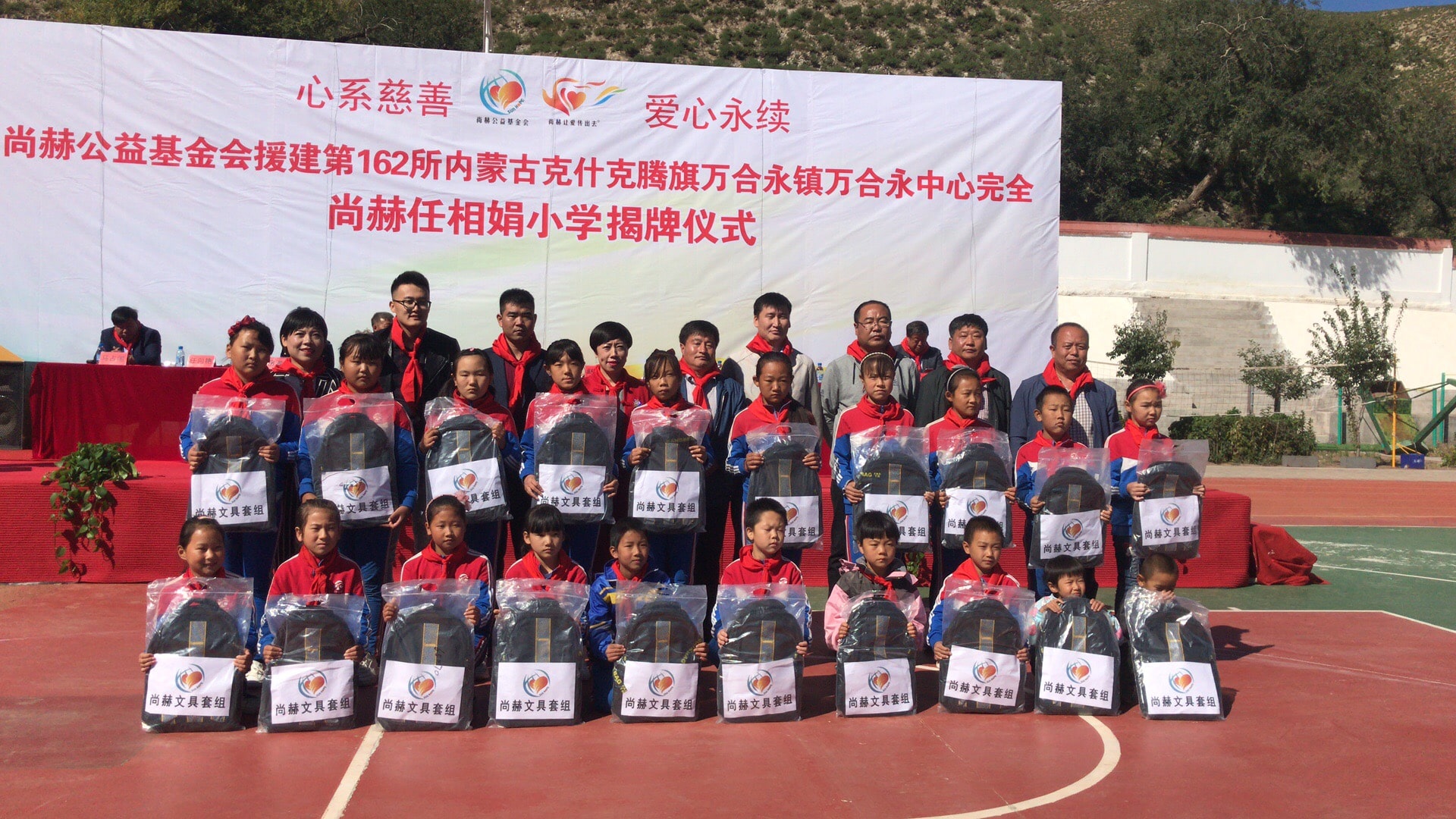 第162所 克什克腾旗万合永镇万合永中心完全乐动注册任相娟小学 第162所 克什克腾旗万合永镇万合永中心完全乐动注册任相娟小学
