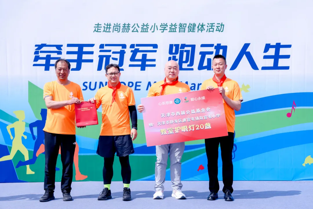 牵手冠军跑动人生 乐动注册公益助力学生身心健康发展 牵手冠军跑动人生 乐动注册公益助力学生身心健康发展