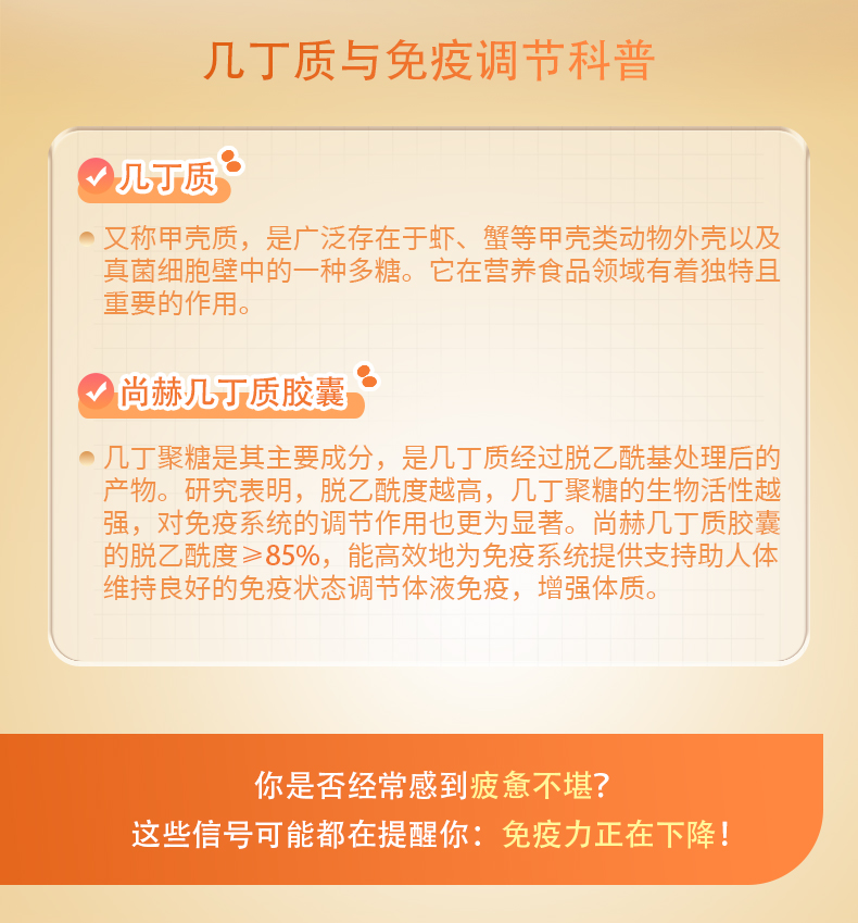 乐动注册高密度几丁质（30粒）（组）