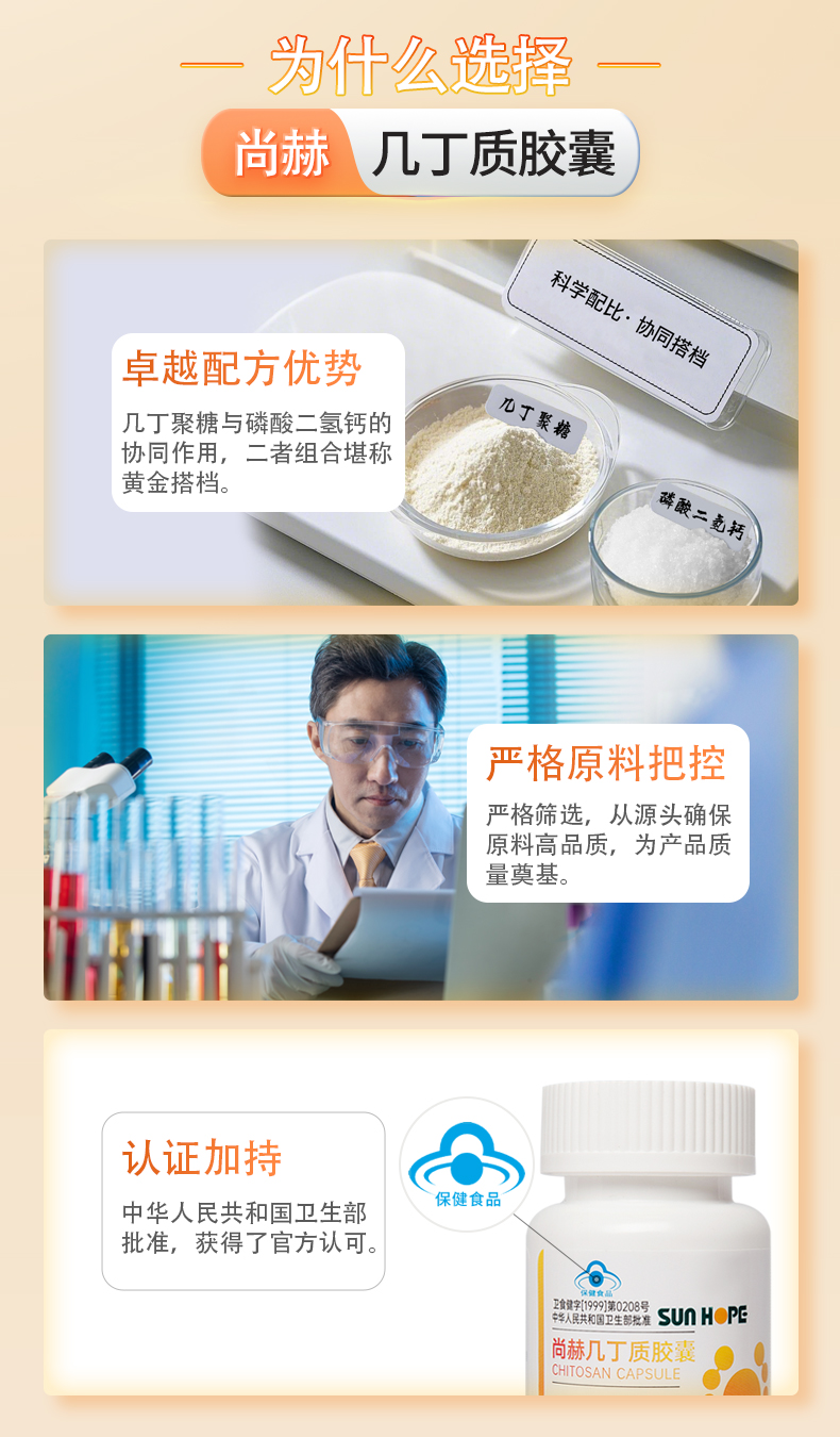 乐动注册高密度几丁质（30粒）（组）