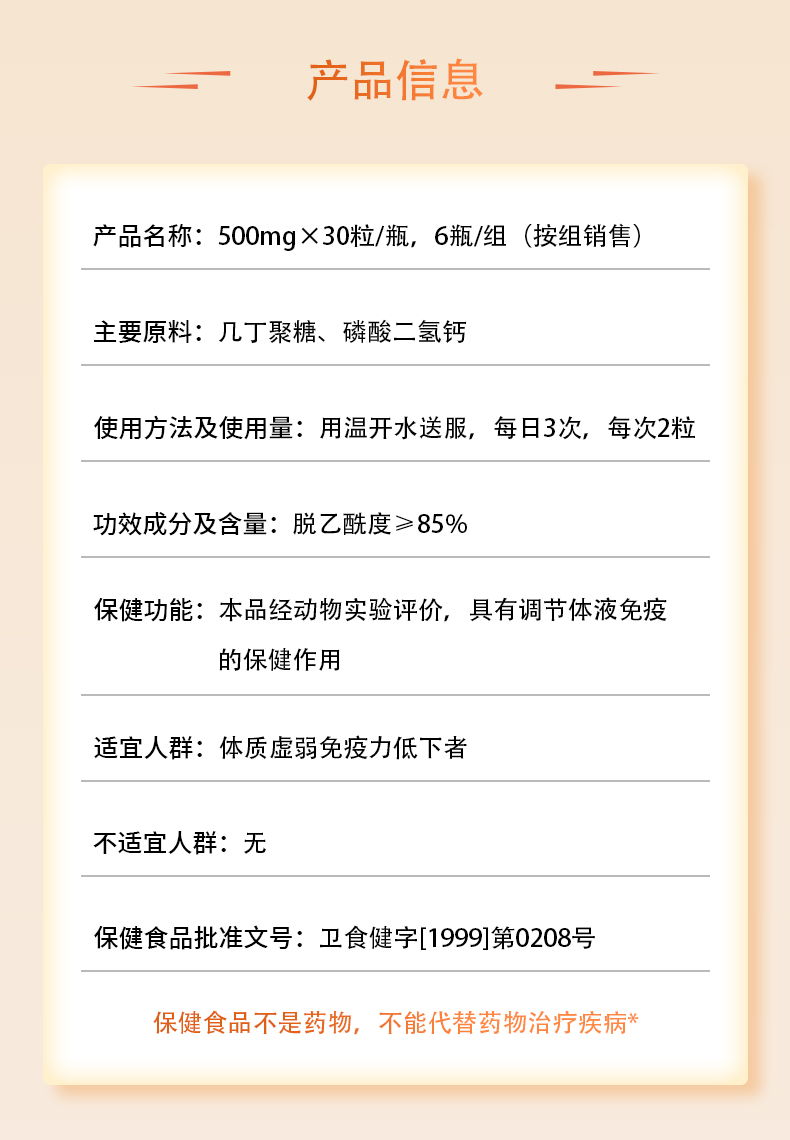 乐动注册高密度几丁质（30粒）（组）