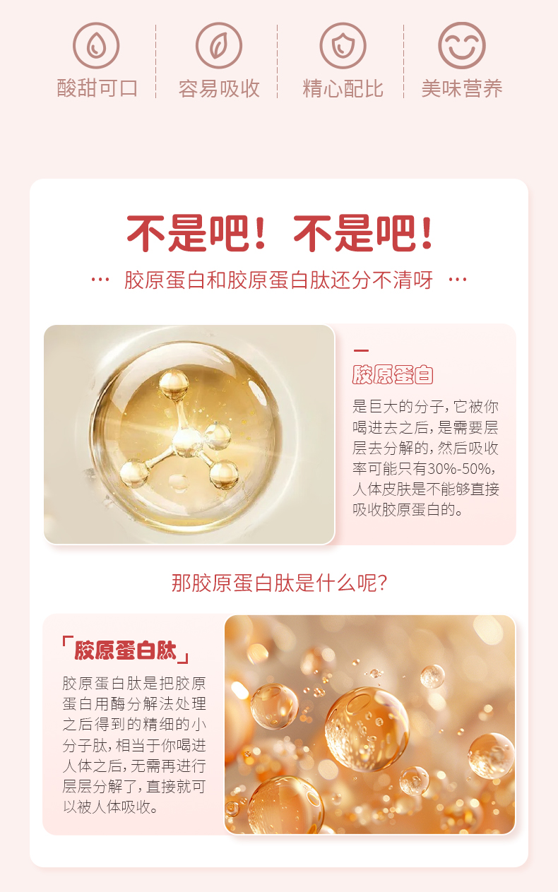 乐动注册胶原蛋白肽果味饮料