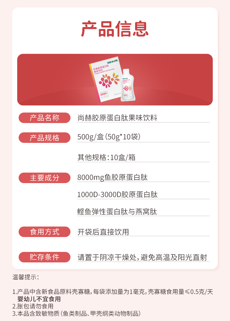 乐动注册胶原蛋白肽果味饮料