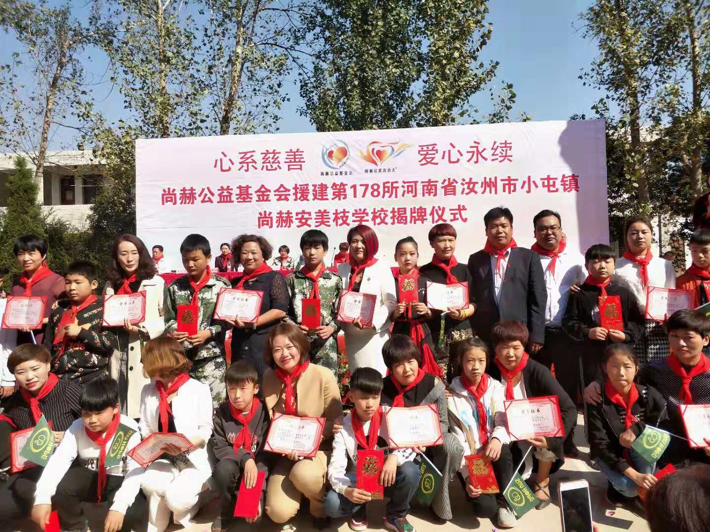 第178所 汝州市小屯镇乐动注册安美枝学校成功