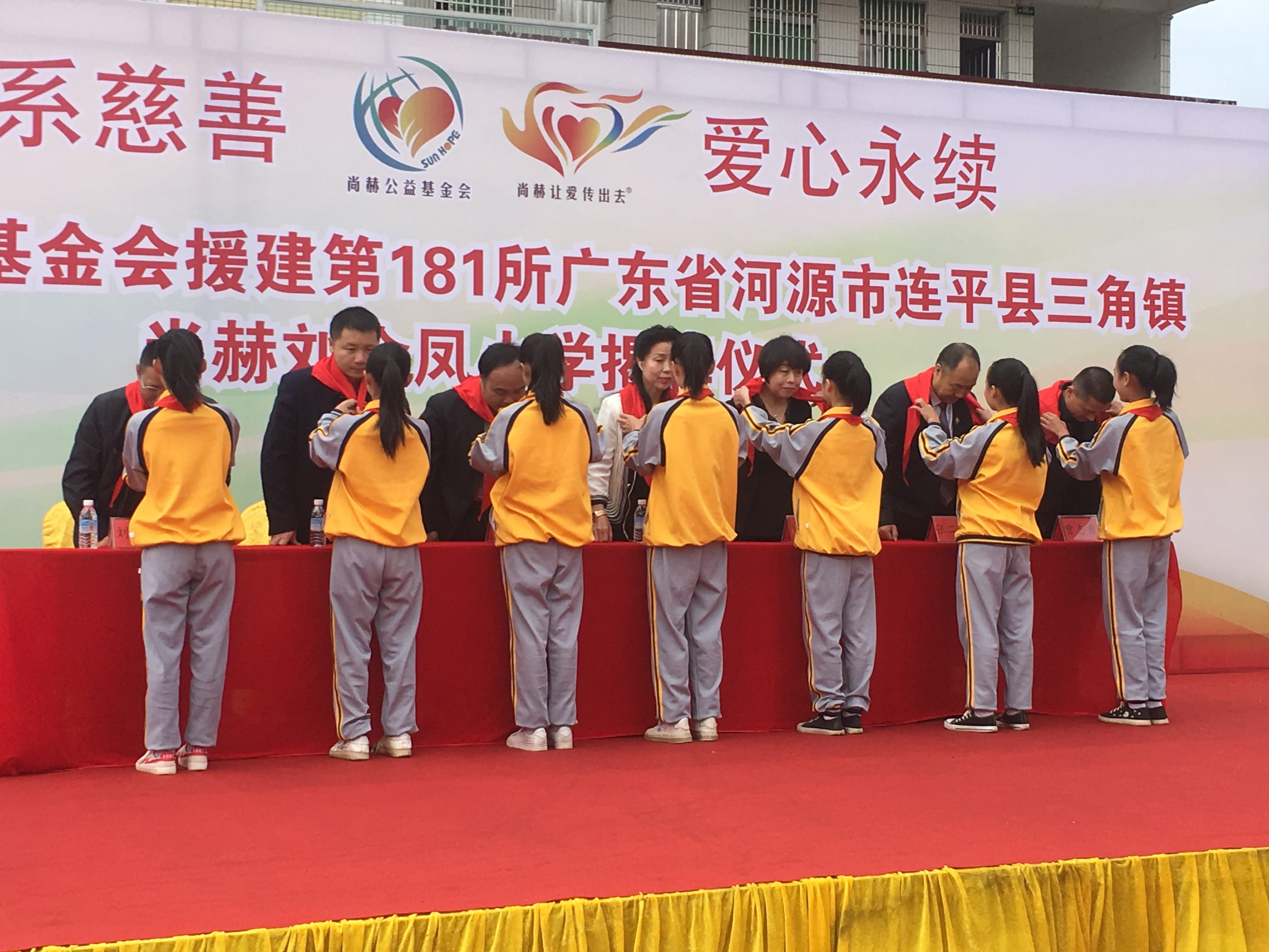 第181所 河源市连平县三角镇乐动注册刘金凤小学 第181所 河源市连平县三角镇乐动注册刘金凤小学