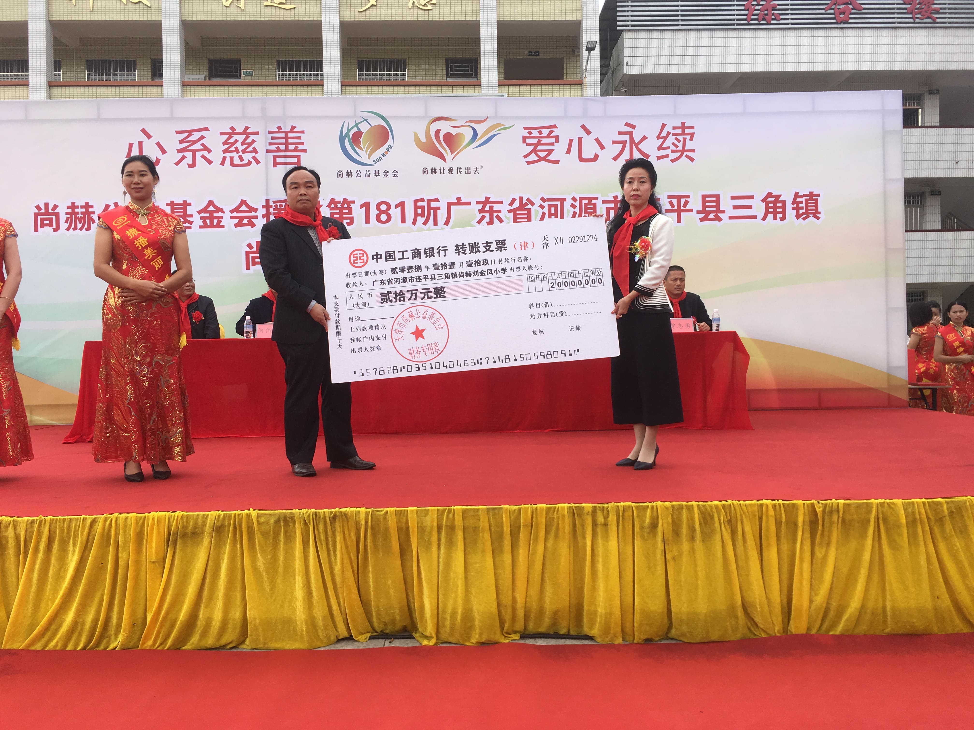 第181所 河源市连平县三角镇乐动注册刘金凤小学 第181所 河源市连平县三角镇乐动注册刘金凤小学