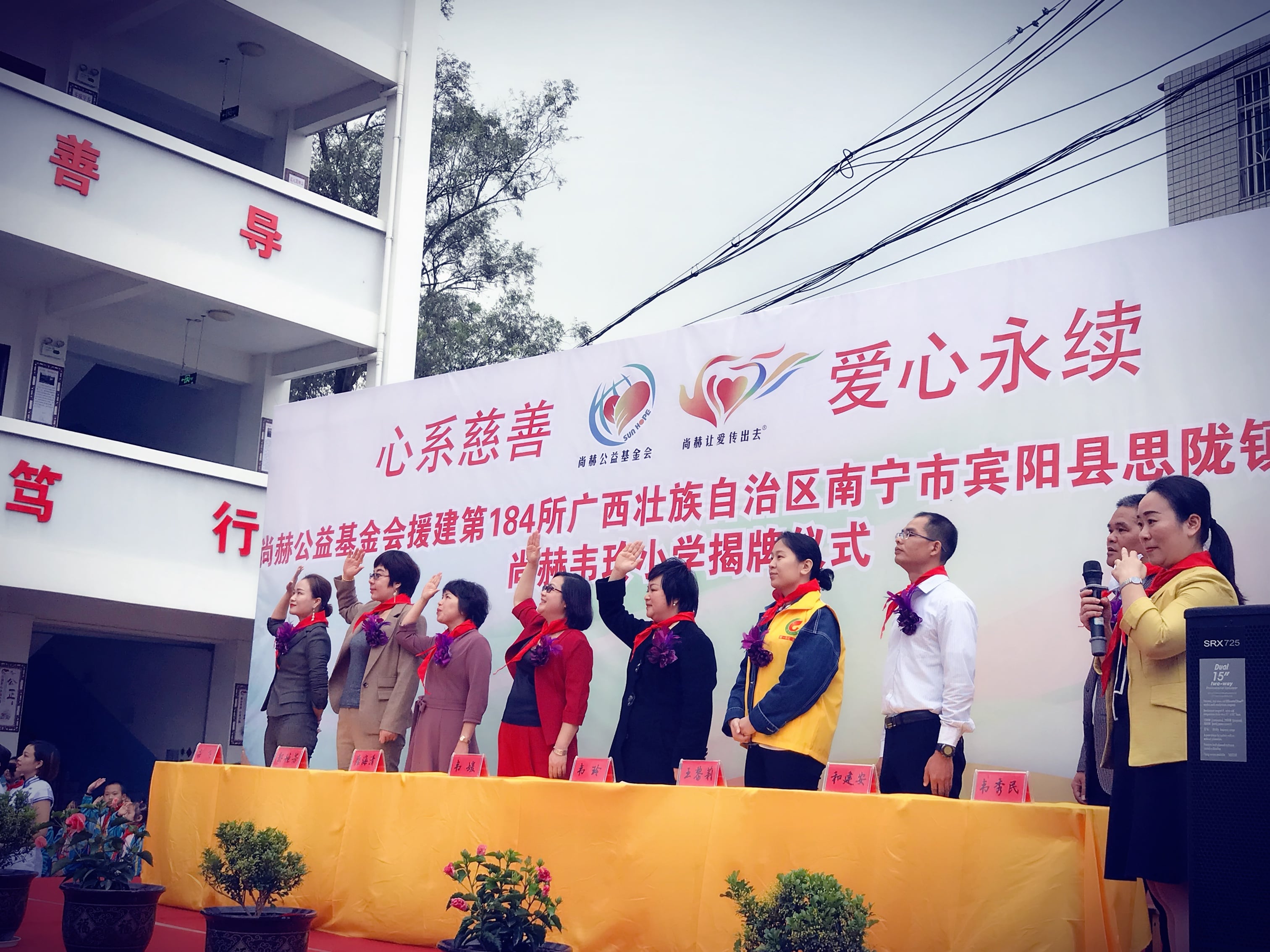 第184所 南宁市宾阳县思陇镇昆仑村乐动注册韦玲小学 第184所 南宁市宾阳县思陇镇昆仑村乐动注册韦玲小学