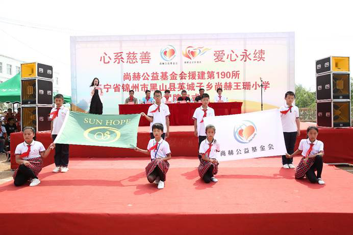 第190所 辽宁省锦州市黑山县英城子乡  乐动注册王珊小学