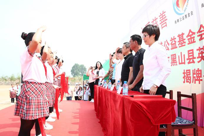 第190所 辽宁省锦州市黑山县英城子乡  乐动注册王珊小学