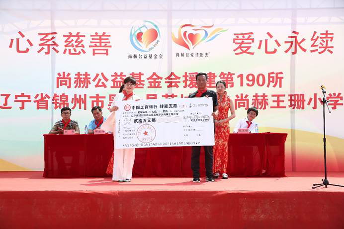 第190所 辽宁省锦州市黑山县英城子乡  乐动注册王珊小学