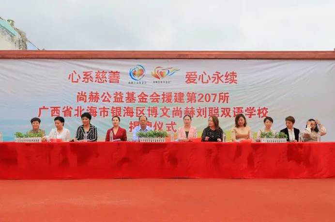 第207所   广西省北海市银海区博文乐动注册刘聪双语学校