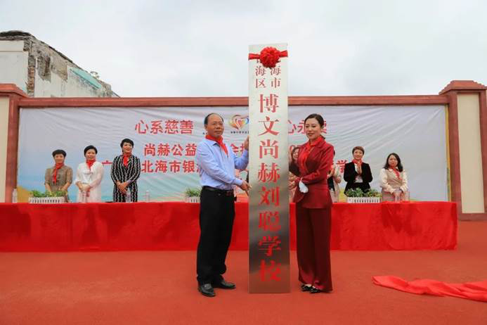 第207所   广西省北海市银海区博文乐动注册刘聪双语学校