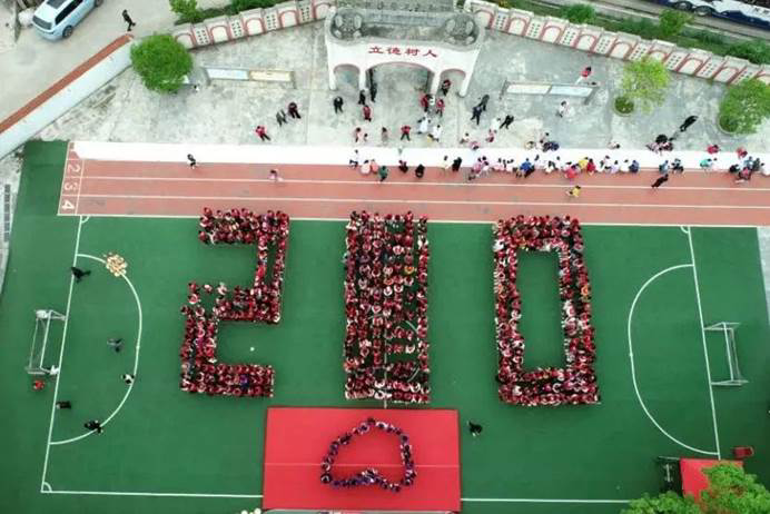 第210所 四川省绵阳市盐亭县大兴回族乡乐动注册韩亚会小学 第210所 四川省绵阳市盐亭县大兴回族乡乐动注册韩亚会小学