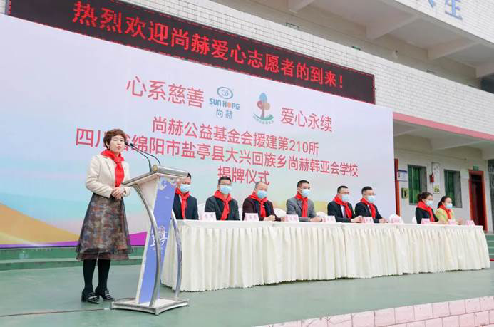 第210所 四川省绵阳市盐亭县大兴回族乡乐动注册韩亚会小学 第210所 四川省绵阳市盐亭县大兴回族乡乐动注册韩亚会小学