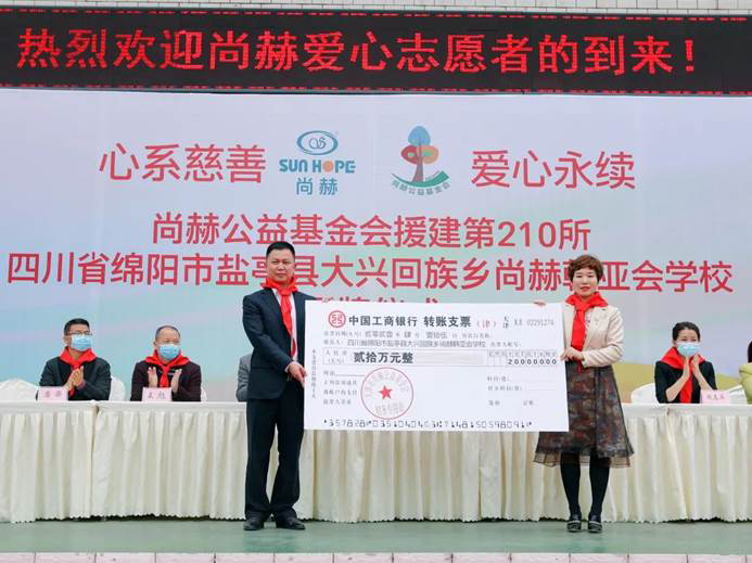 第210所 四川省绵阳市盐亭县大兴回族乡乐动注册韩亚会小学 第210所 四川省绵阳市盐亭县大兴回族乡乐动注册韩亚会小学