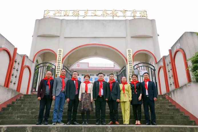第210所 四川省绵阳市盐亭县大兴回族乡乐动注册韩亚会小学 第210所 四川省绵阳市盐亭县大兴回族乡乐动注册韩亚会小学