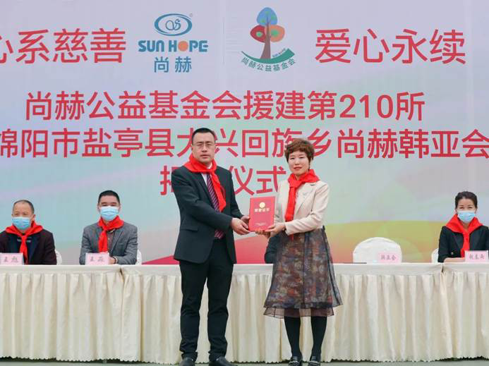 第210所 四川省绵阳市盐亭县大兴回族乡乐动注册韩亚会小学 第210所 四川省绵阳市盐亭县大兴回族乡乐动注册韩亚会小学