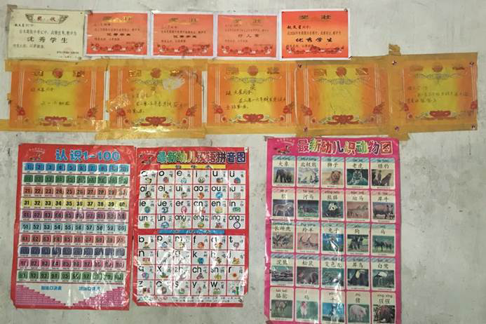 第210所 四川省绵阳市盐亭县大兴回族乡乐动注册韩亚会小学 第210所 四川省绵阳市盐亭县大兴回族乡乐动注册韩亚会小学