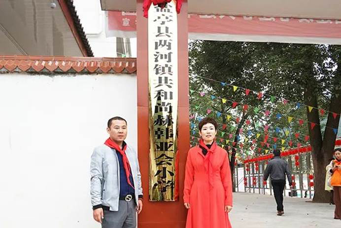 第210所 四川省绵阳市盐亭县大兴回族乡乐动注册韩亚会小学 第210所 四川省绵阳市盐亭县大兴回族乡乐动注册韩亚会小学