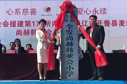 第210所 四川省绵阳市盐亭县大兴回族乡乐动注册韩亚会小学 第210所 四川省绵阳市盐亭县大兴回族乡乐动注册韩亚会小学