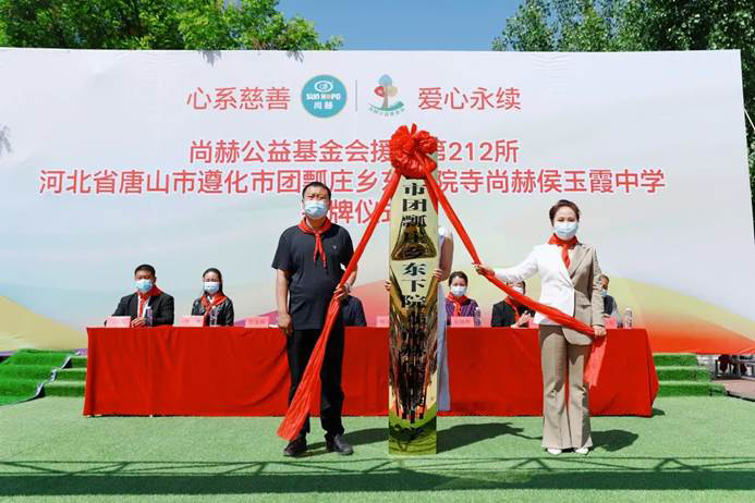 第212所 河北省唐山市遵化市团瓢庄乡 东下院寺乐动注册侯玉霞中学 第212所 河北省唐山市遵化市团瓢庄乡 东下院寺乐动注册侯玉霞中学