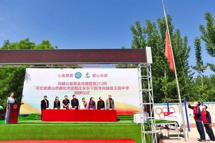 第212所 河北省唐山市遵化市团瓢庄乡 东下院寺乐动注册侯玉霞中学 第212所 河北省唐山市遵化市团瓢庄乡 东下院寺乐动注册侯玉霞中学